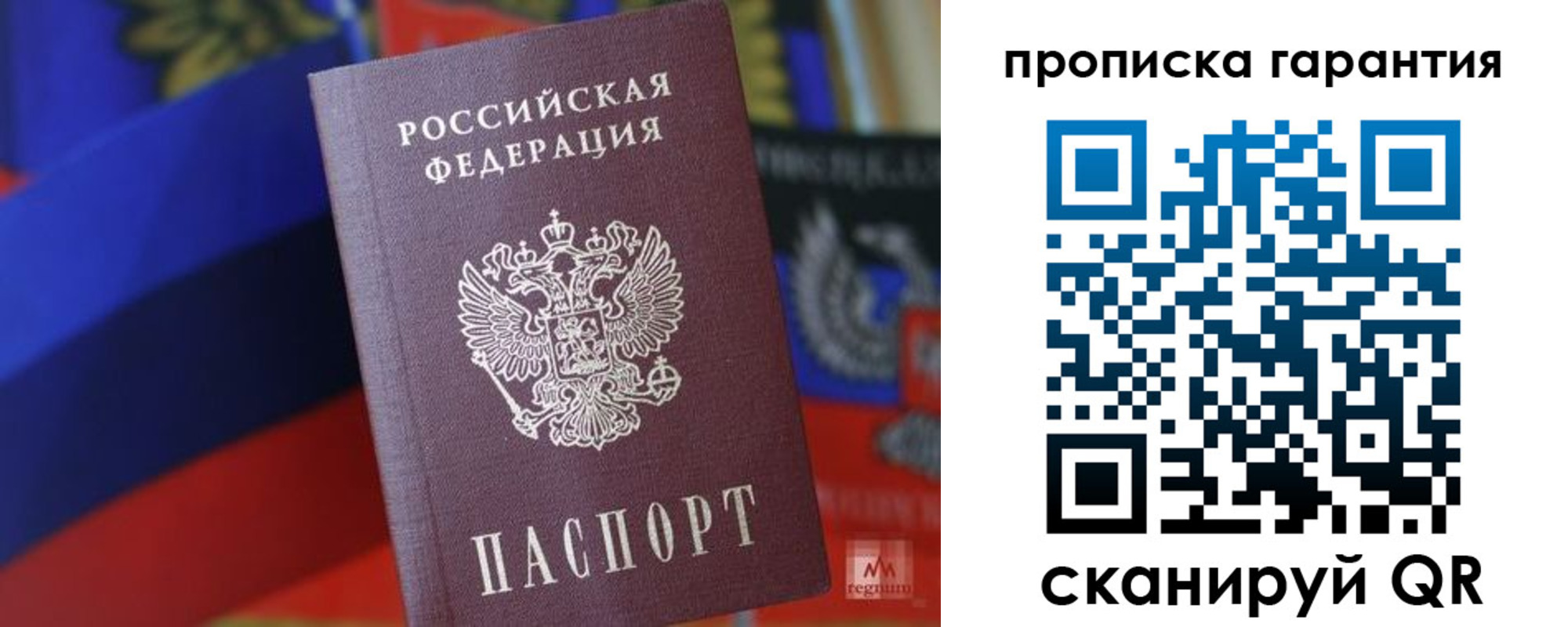 прописка иностранных граждан в Коммунаре