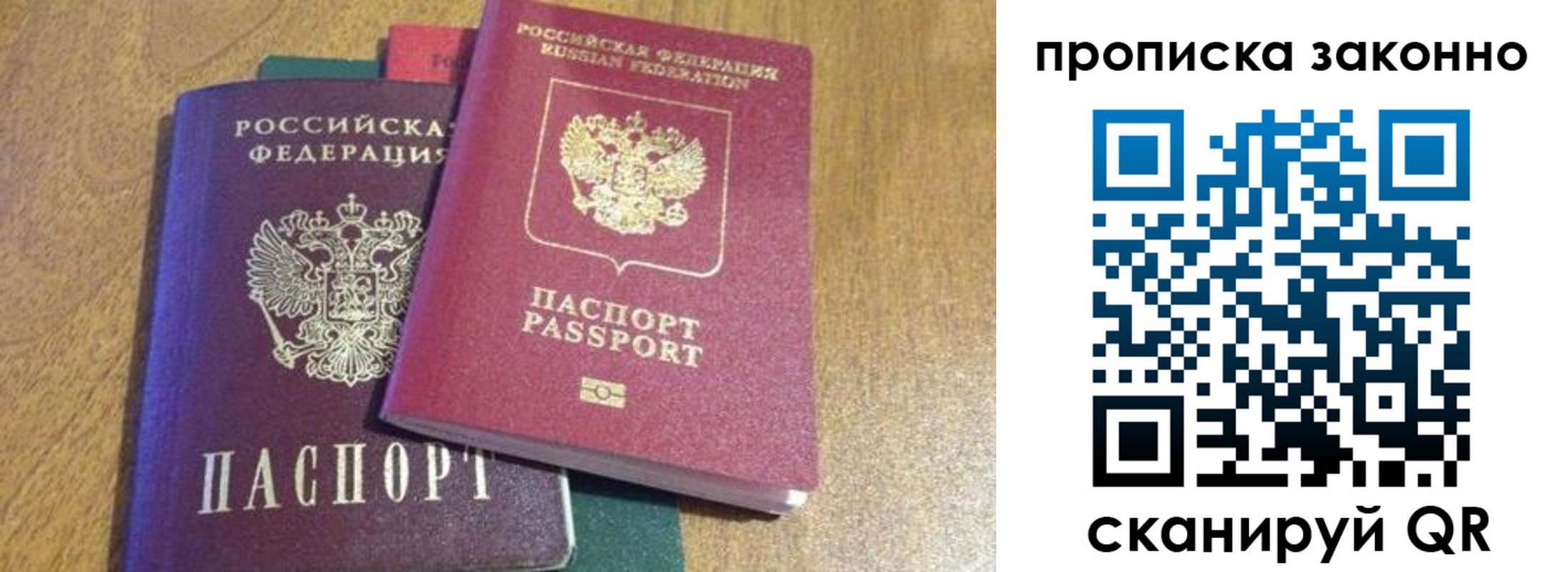 временная регистрация купить в Коммунаре