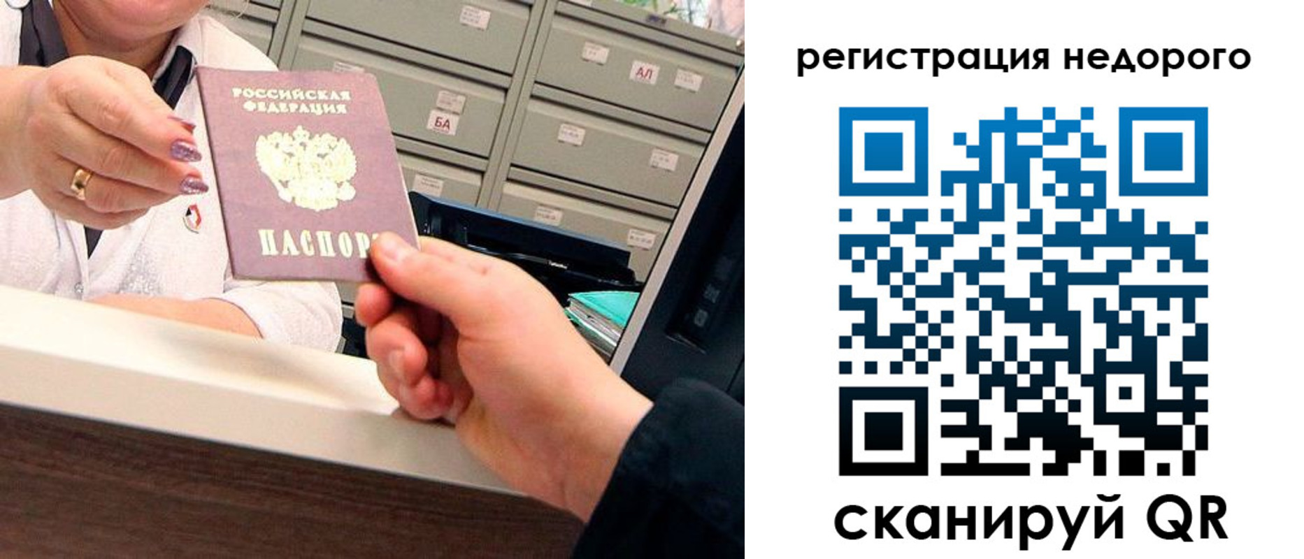 прописка для кредита в Коммунаре