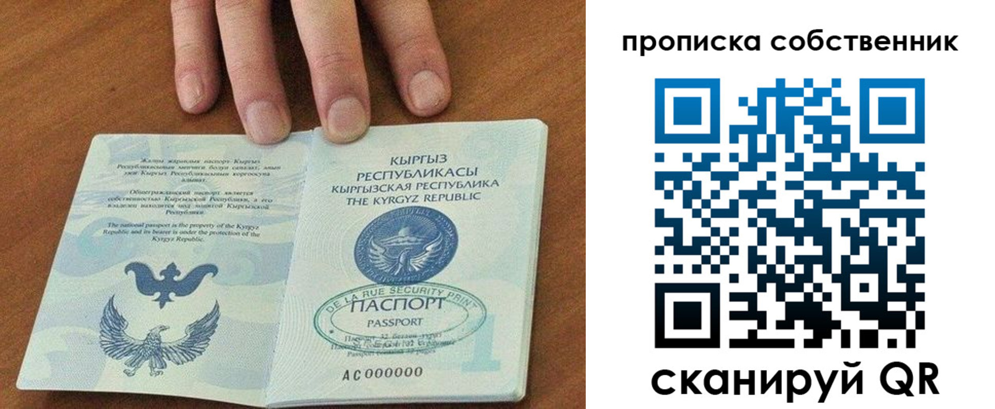 временная регистрация надежно в Коммунаре