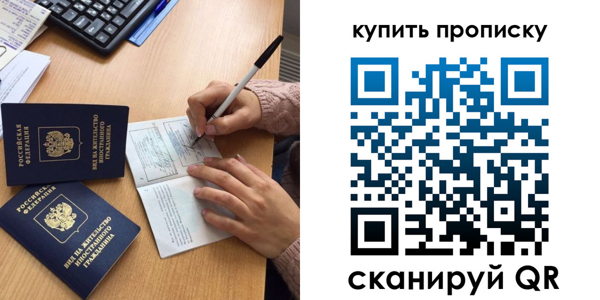 прописка гарантия в Коммунаре