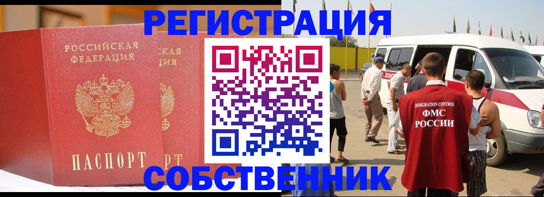 найти адрес прописки в Коммунаре