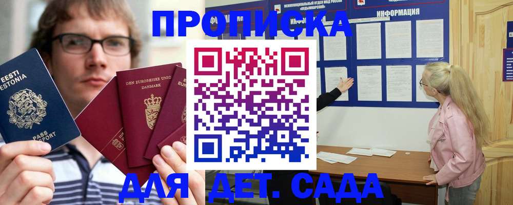 найти адрес прописки в Коммунаре