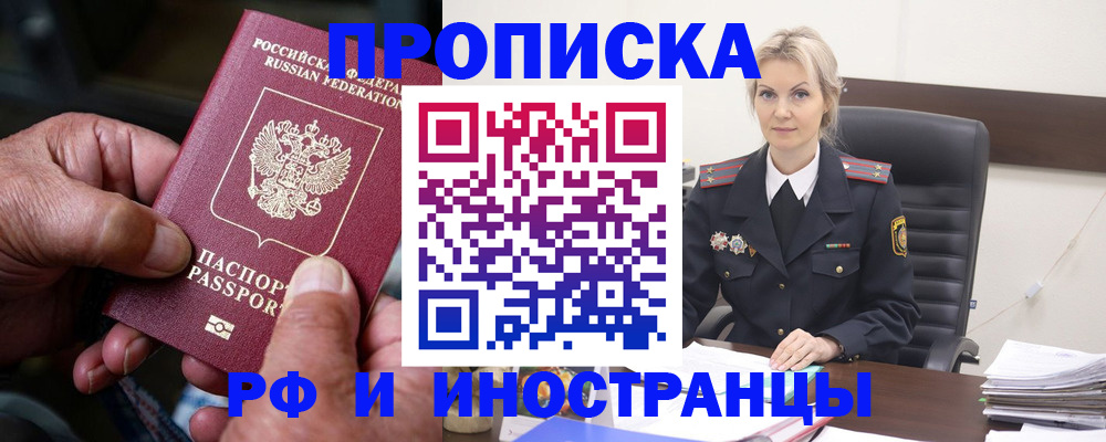 временная регистрация законно в Коммунаре