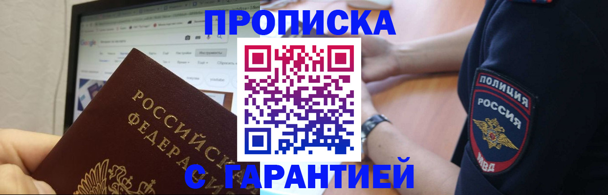 временная регистрация для школы в Коммунаре