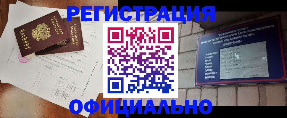 временная регистрация гарантия в Коммунаре
