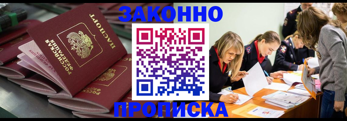 миграционный учет в Коммунаре