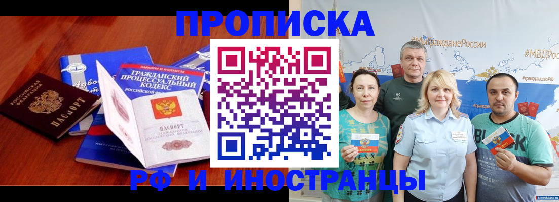 временная регистрация купить в Коммунаре